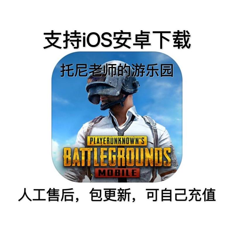 PUBGTOOL画质修改器免费下载