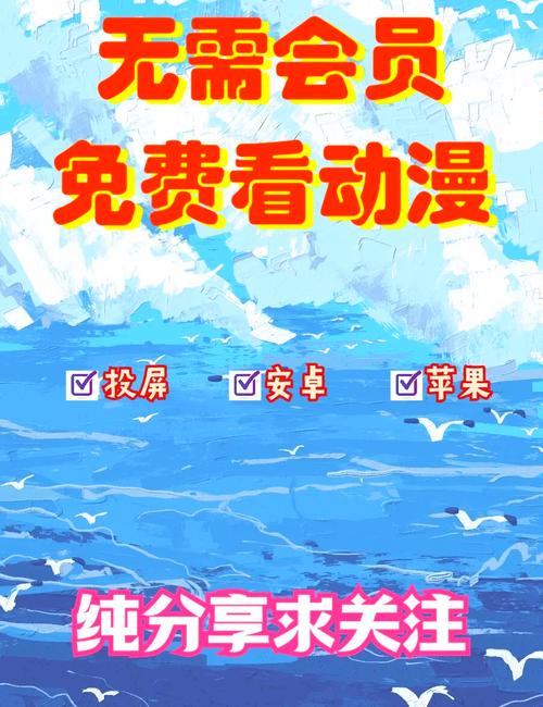 追漫神器破解版无广告图标