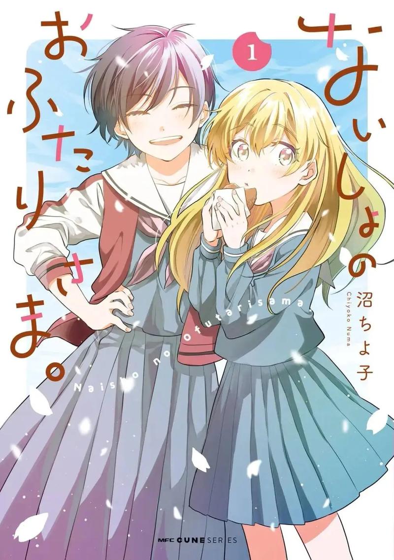 和两个女生的秘密生活漫画图标