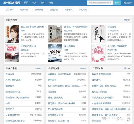 第一书包网txt全本免费app