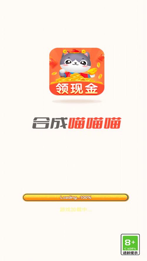 合成喵喵喵v1.1游戏截图