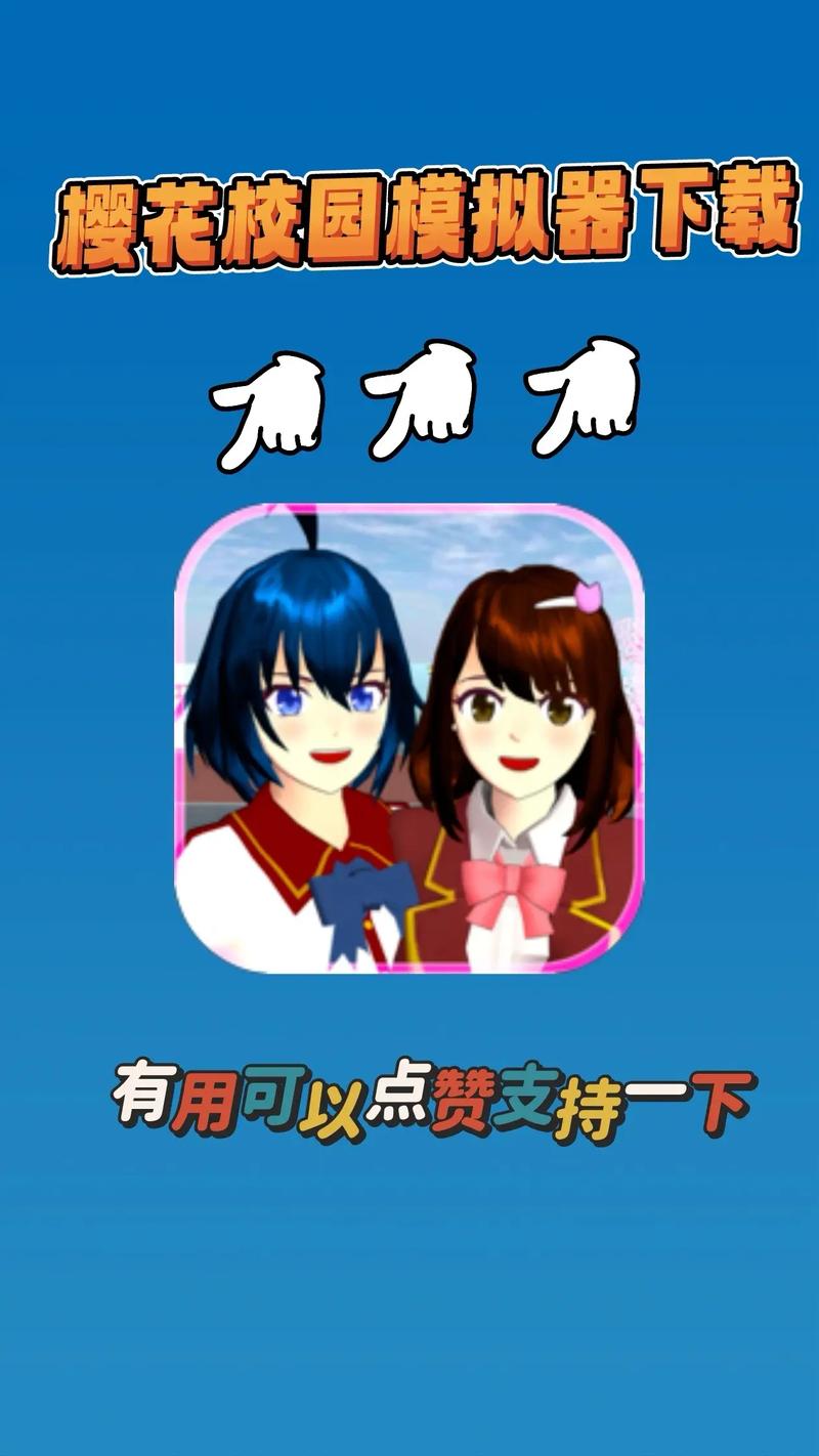 动漫少女高校模拟器下载动漫少女高校模拟