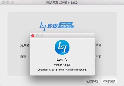 玲珑加速器官方版