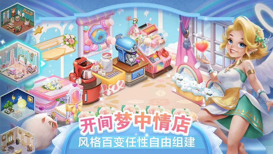 开间小店无限钻石图标