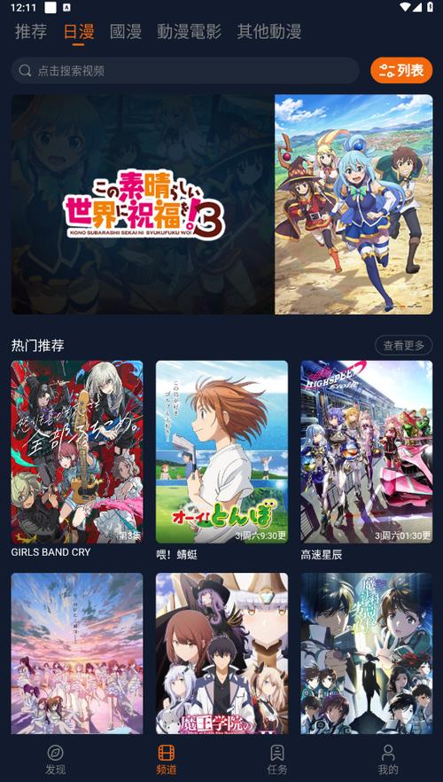 囧次元动漫app无广告下载无限版