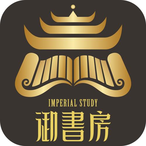 御书房自由阅读小说