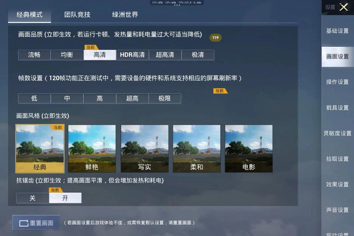 画质怪兽120帧安卓和平精英免费版