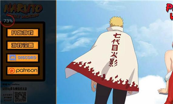 鸣人的假期辉夜游戏