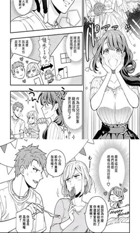 e站漫画白色版