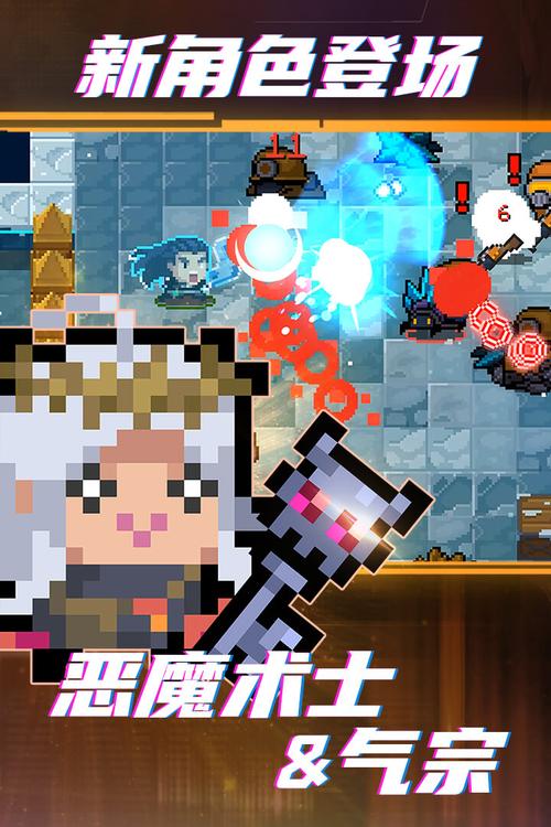 元气骑士2024破解版