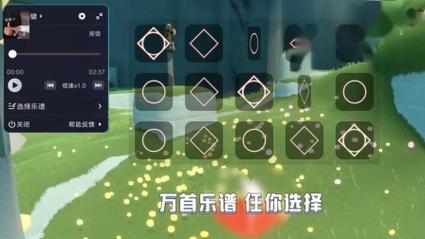 光遇自动弹琴免费下载