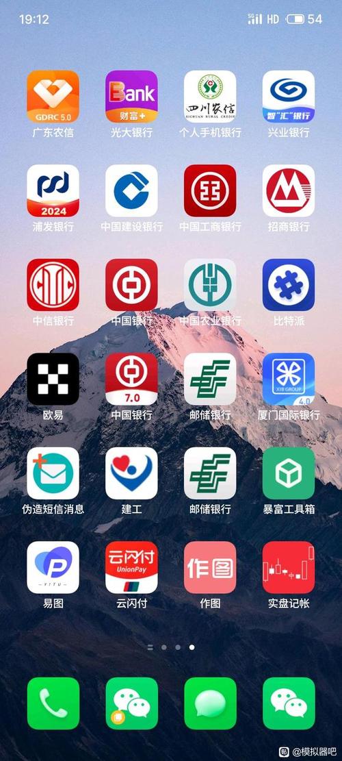 银行模拟器手机版