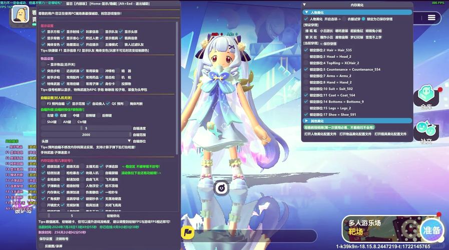 香肠派对辅助器脚本