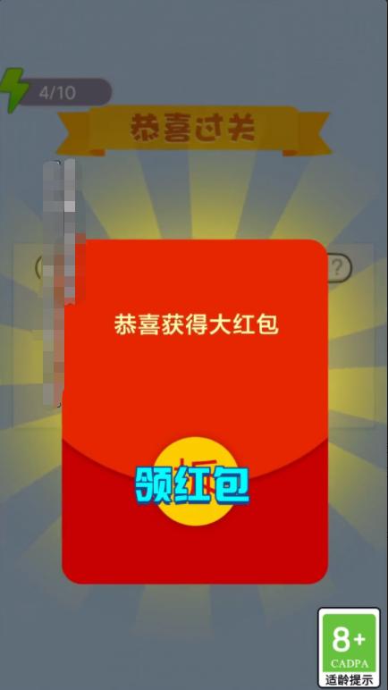 向土豪冲刺红包版图标