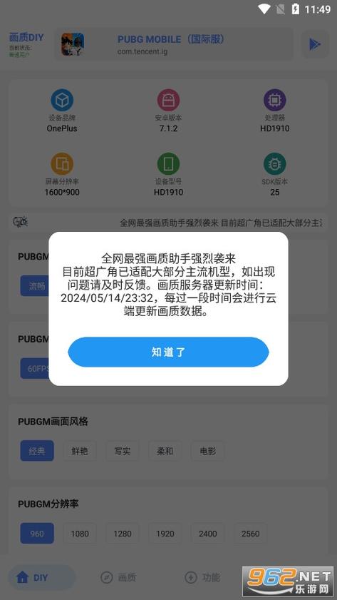 FK工具箱无任务