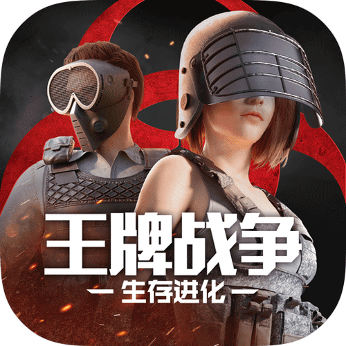 王牌战争9游版