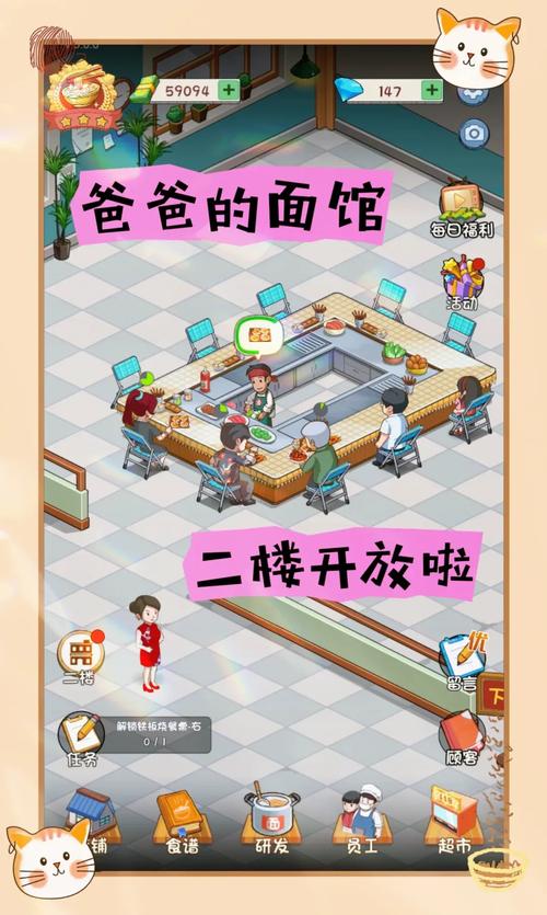 爸爸的面馆无限金币无限钻石无限资源极速版图标