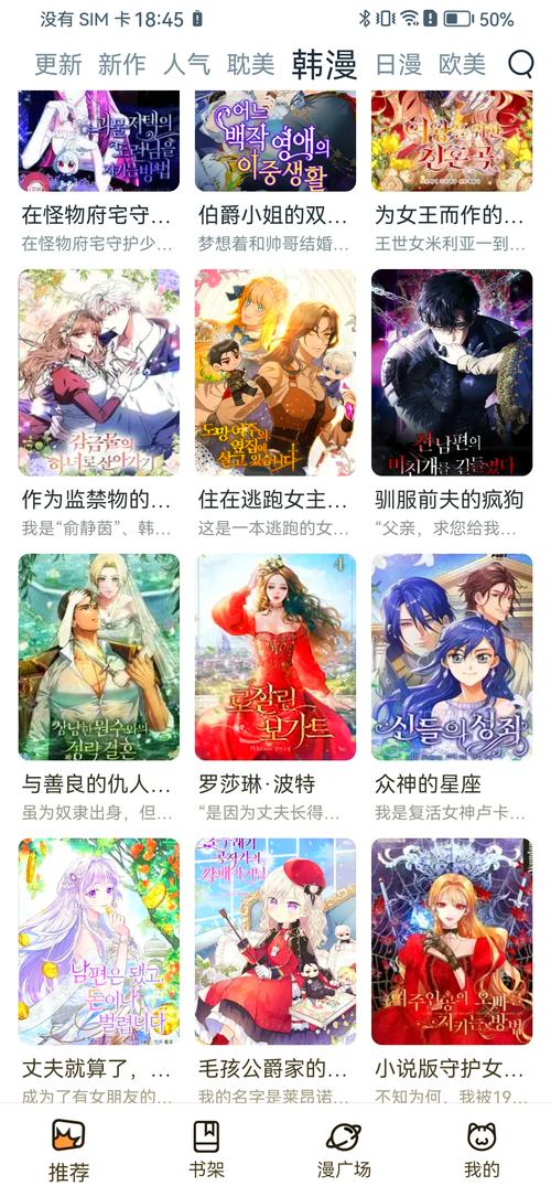 漫画新社官方版免费安装最新版