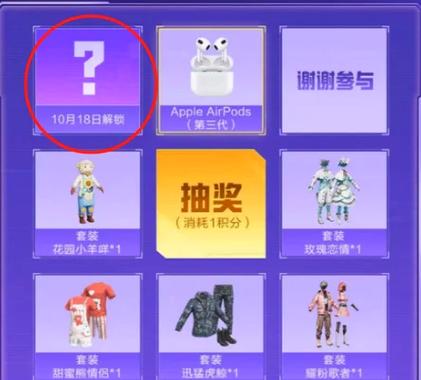 和平精英冰块直装蓝色版无广告免费