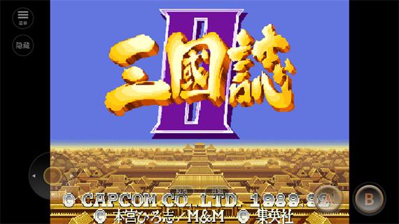 三国类单机游戏