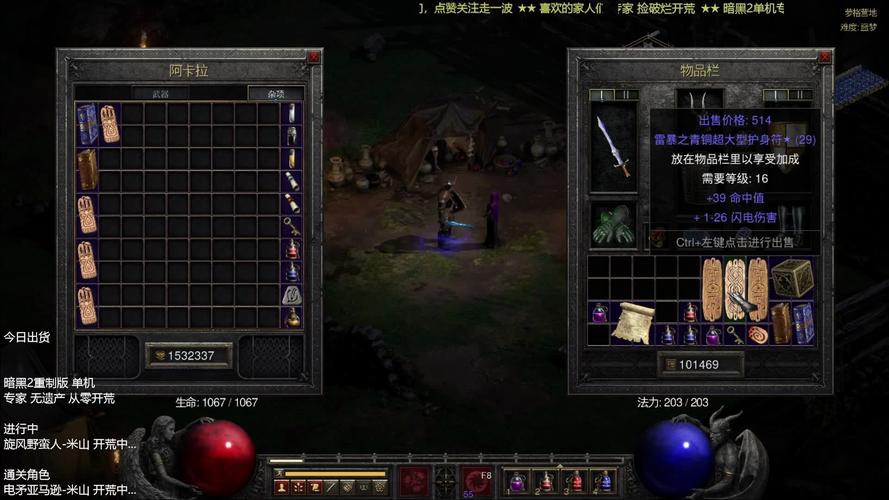 暗黑2重制版旋风K3C无限阅读币版