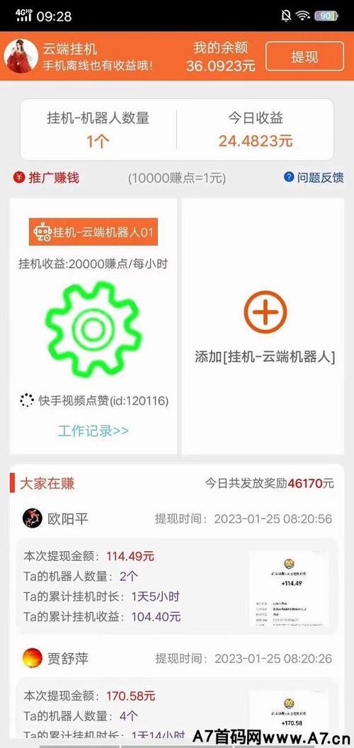 有米自动挂机平台无广告纯净版游戏截图