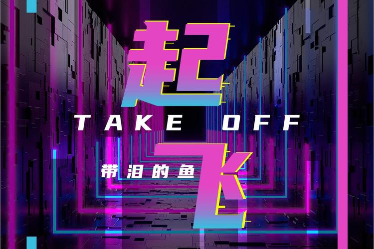 起飞vp纯净版