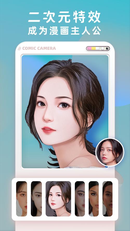 漫画脸AI相机app官方版无广告纯净版