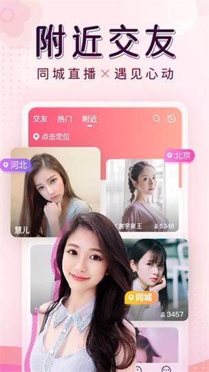 来秀直播平台2021提现版游戏截图