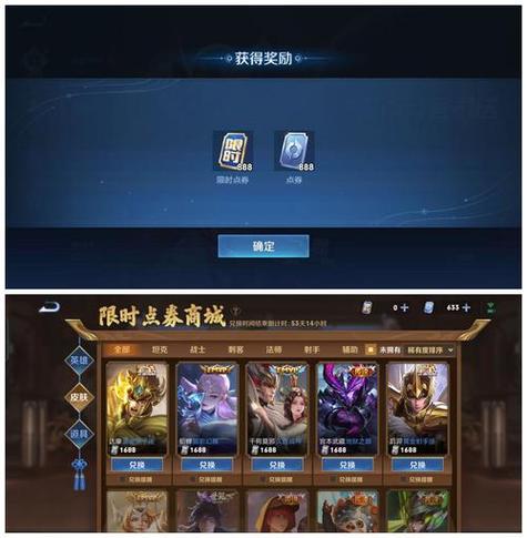 王者荣耀破解版无限点券无限钻石