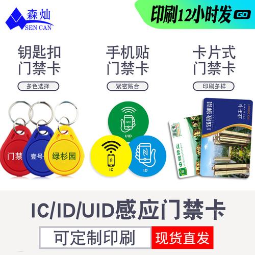 电梯门禁卡万能钥匙安装免广告