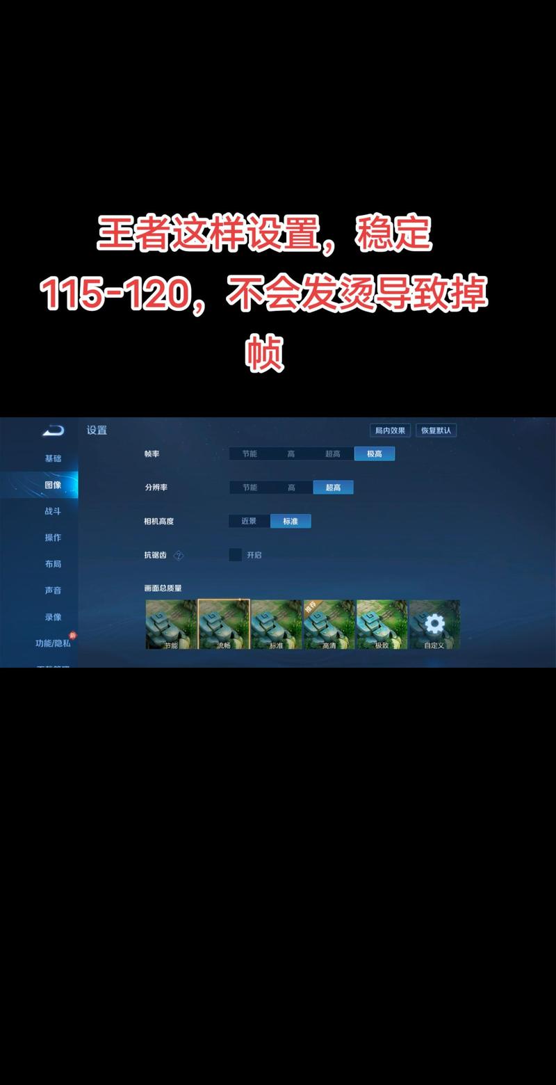王者帧率修改器120帧数
