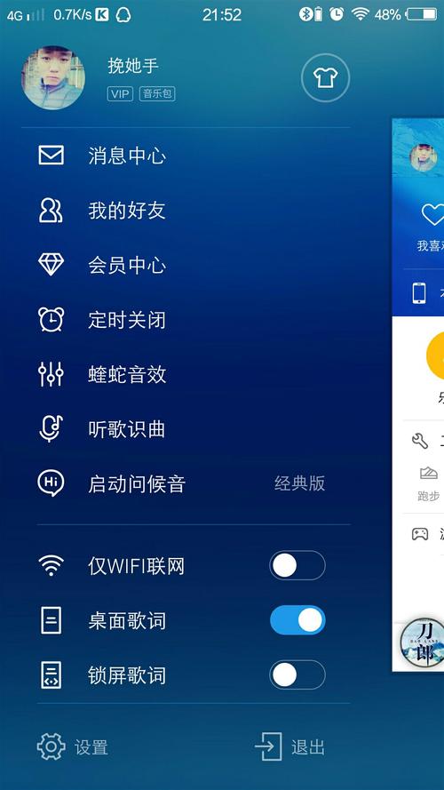 酷狗音乐2012免费下