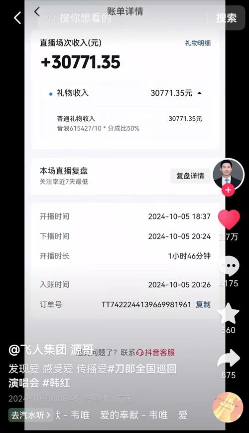 来秀直播平台2021提现版