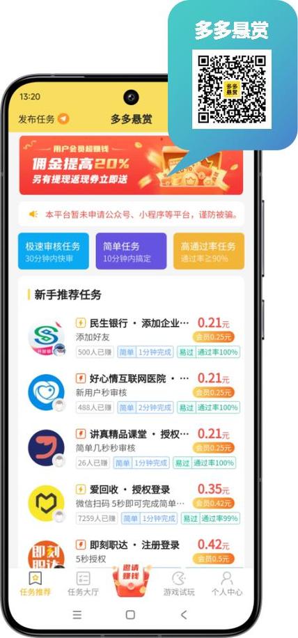 多多悬赏安装无删减版