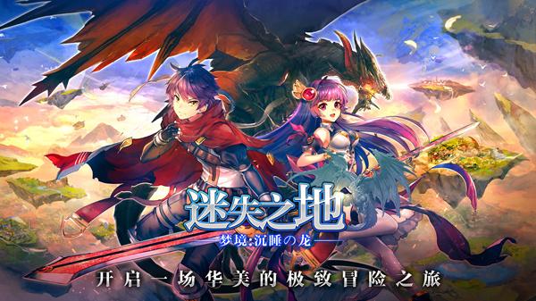 迷失の生命正版