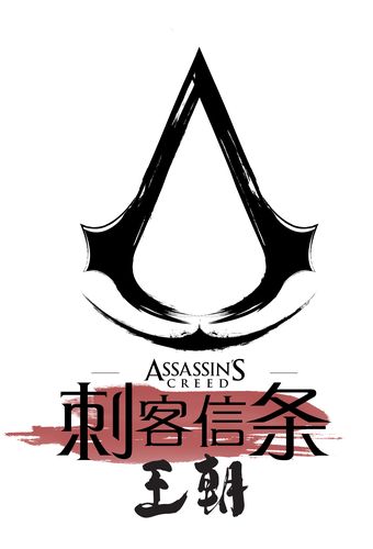 刺客信条王朝漫画免费下拉式换源版