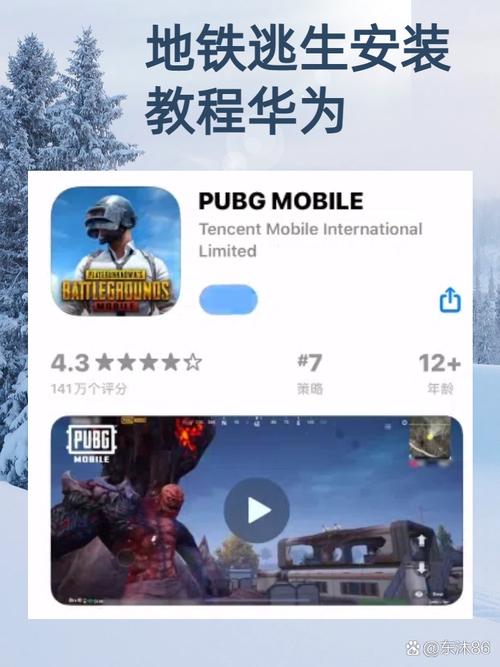 地铁逃生开挂免费软件华为版