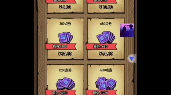 贪婪洞窟内购版无限点券