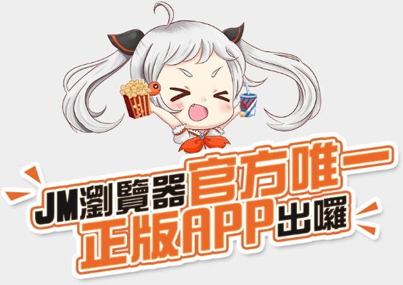 jmcomicmicundefined版本