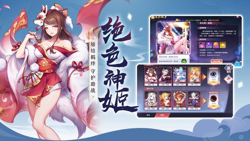 妖妖灵游戏安卓版2022免费版