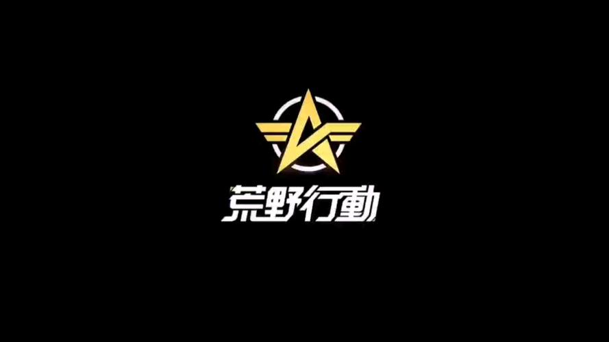 荒野行动科技qq群绅士版