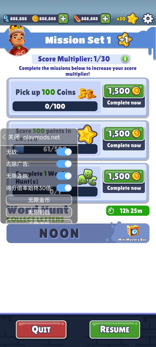 地铁跑酷内置功能菜单最新版武汉极速版2023