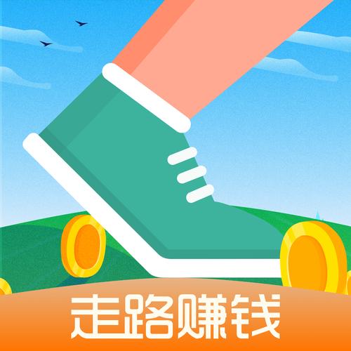 走路大富豪(走路赚钱)