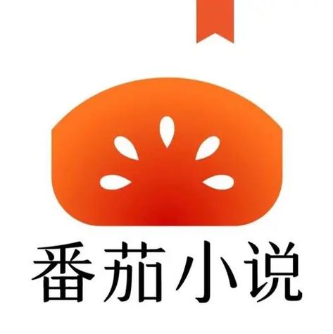 西红柿小说安卓版阅读小说无限制版