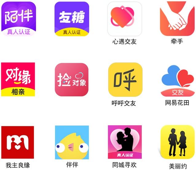 愿伴交友图标