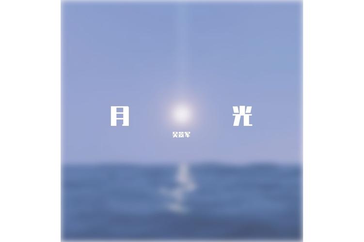月光视频免费版图标