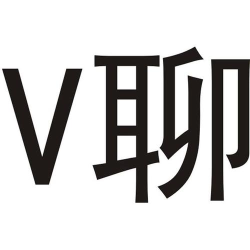 v聊图标