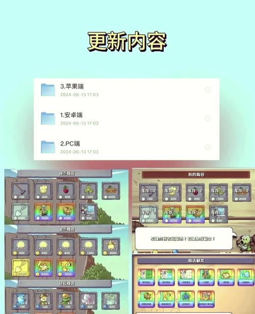 pvzFree中国馆内置菜单
