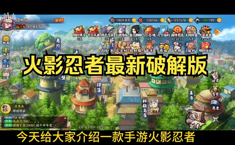 火影忍者修改无限金币